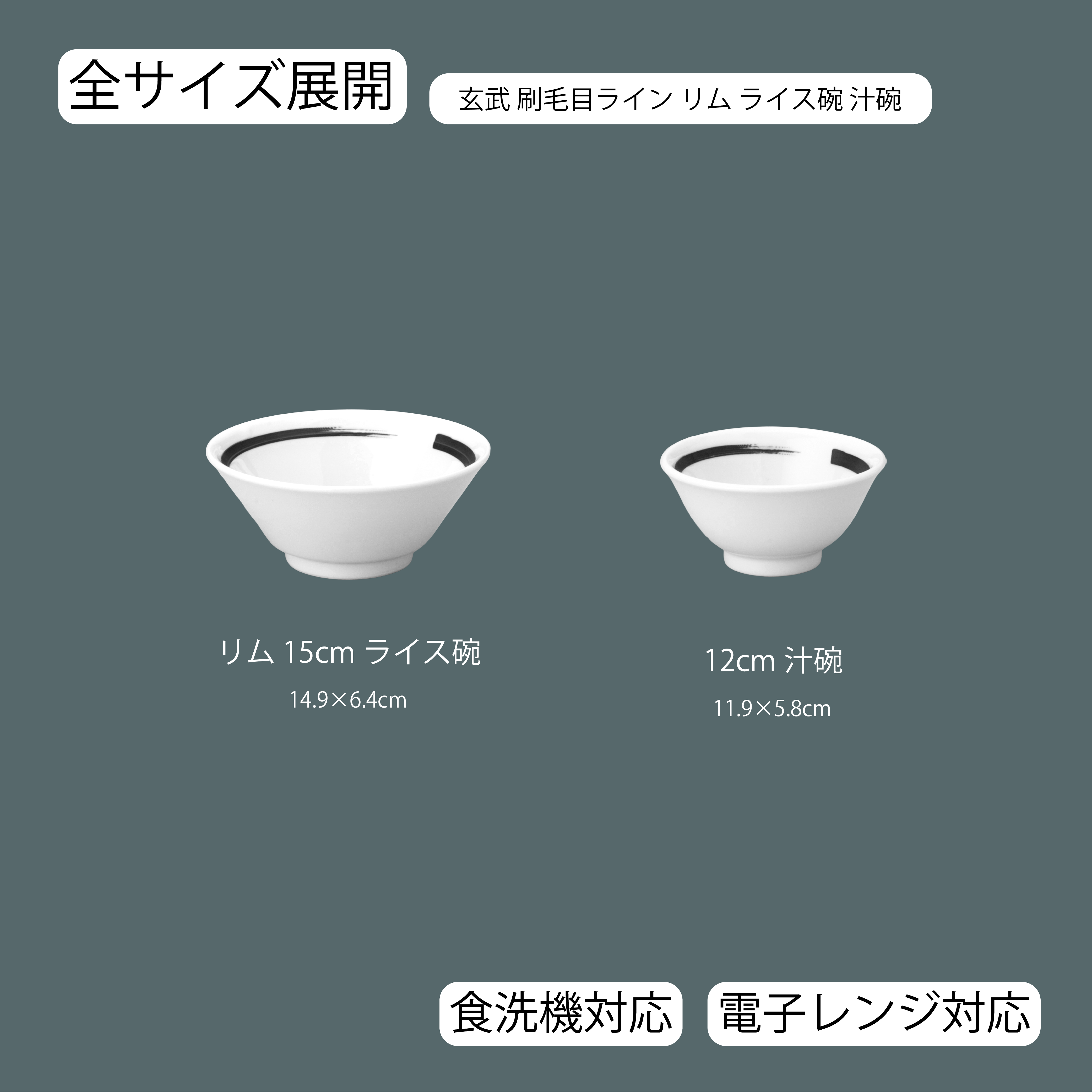 サイズ